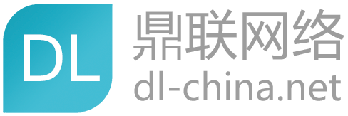 湛江鼎联互联网信息有限公司